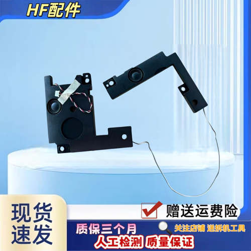 适用华硕A501L K501LB K501U 喇叭 V505 A501U A501L扬声器