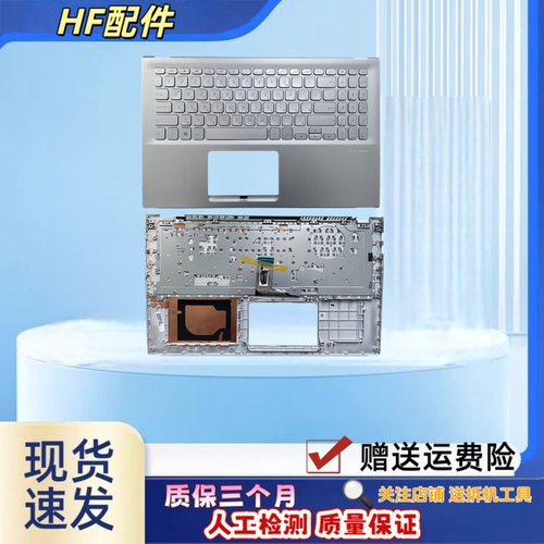 适用华硕X512JP/FJC/FLC/DK/DA/UB/UF F512FJC壳V5000JP/F/FL/DK