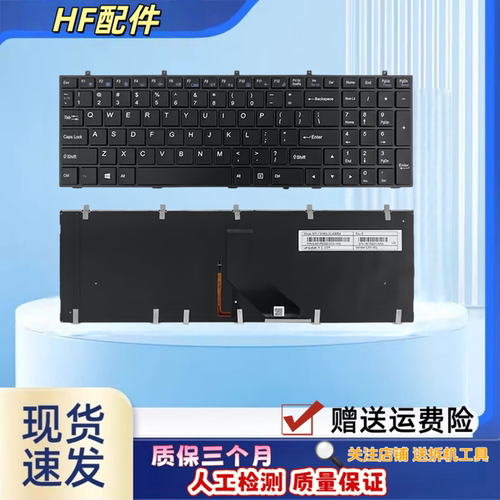适用 蓝天CLEVO W370ET/SK/ST W350ET/ST/STQ/SKQ/ETQ键盘 W355ST