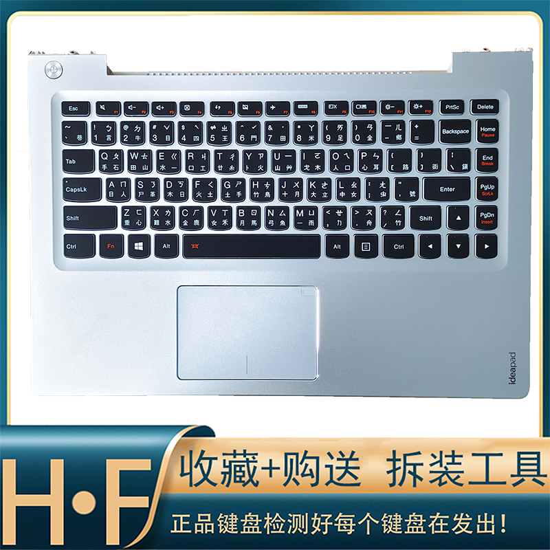 全新笔记本键盘Lenovo/联想