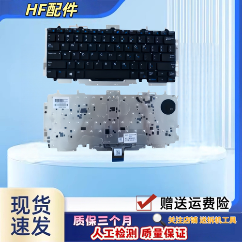 适用Dell戴尔 E7250 E5250 E7270 E5270 E7280键盘更换E5280