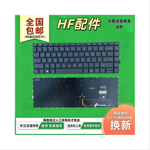 适用 HP惠普840 G7 845/745 G7 G8 830 840 G9zbook14 G7/G8键盘