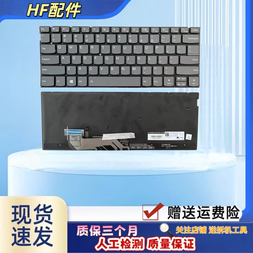 适用联想 IdeaPad S730-13IML YOGA S730-13IWL键盘730s-13IML