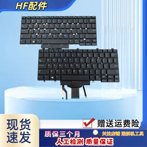 适用戴尔Latitude 3340 3350 5480 E5450 E7470 E7450 E5470键盘
