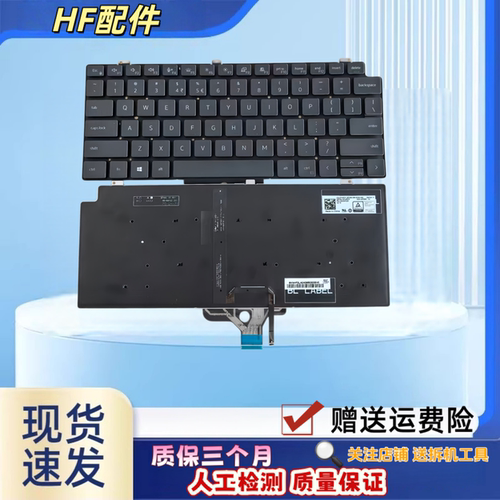 适用戴尔Latitude 13-7300 7310 7320键盘 5320 P133G P33S E7320