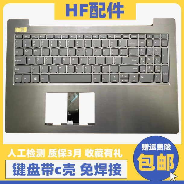 联想昭阳v33-15笔记本键盘