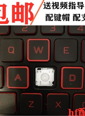 适用宏碁暗影骑士3 Nitro5 AN515-51 52series N17键帽按键盘