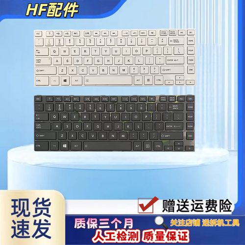适用于东芝C40 C40-A C40D-A L40D C40D S40-A L40-A M40-T换键盘