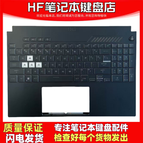 适用华硕天选4/5/7背光键盘