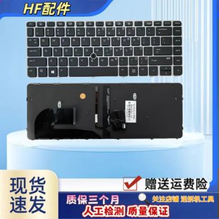 适用HP惠普840 G3/840 G4/848 G3/848 G4键盘745 G3/G4 840r G4/