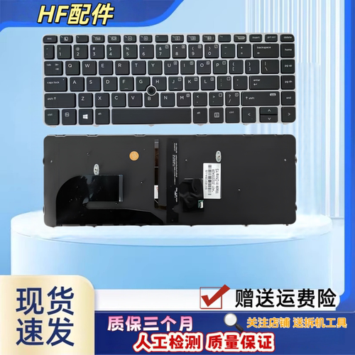 适用HP惠普ZBOOK 14u G4 745 G3 G4键盘840r G4 848G3 HSN-I02C-4