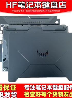 适用ASUS华硕飞行堡垒8天选 FA506IU FX506 D壳A壳B壳C壳外机壳