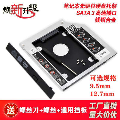 昊辰悦铭华硕K53/A53光驱位SSD