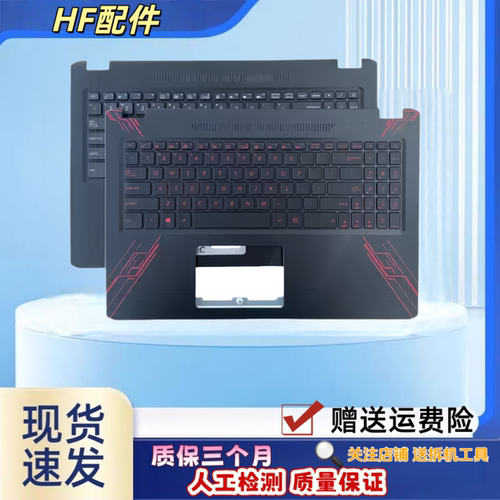 适用华硕顽石YX570 YX570UD ZD F570 FX570UD热血版笔记本键盘C壳