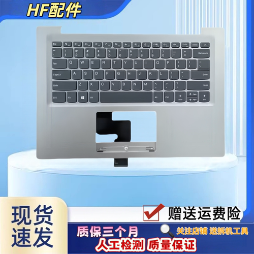 适用联想 IdeapadS130-14IGM 120S-14IAP  带C壳主机上盖键盘更换