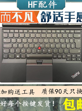 联想ThinkPad X1 Tablet TP00082K1平板磁吸键盘01HX700 更换