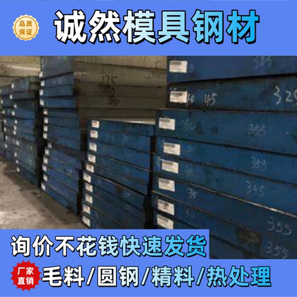 dc53钢板H13模具钢材SKD11淬火硬料45#圆棒P20精光板42CRMO 4CR13