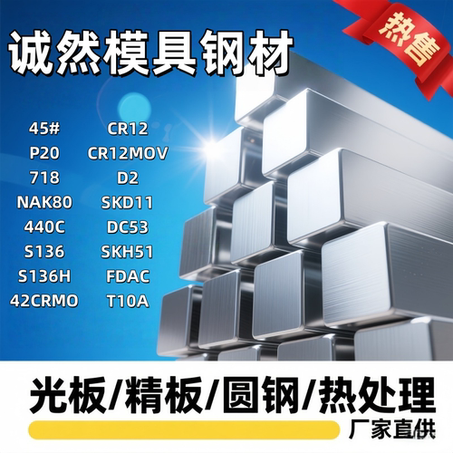 20年模具钢销售经验快速报价跑量