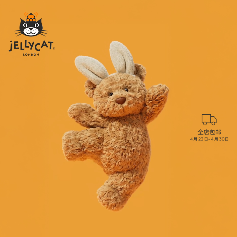 Jellycat正品巴塞罗熊毛绒玩具小熊安抚玩偶公仔压床娃娃情侣礼物