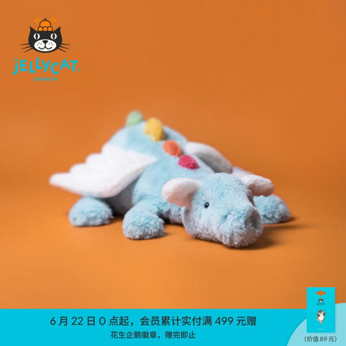Jellycat龙系列玩偶公仔抱枕礼物