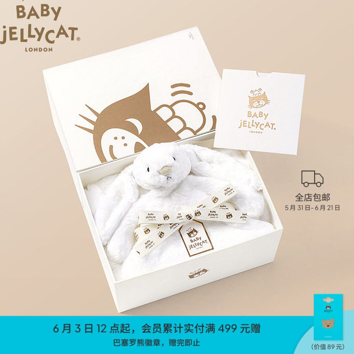 【新生儿礼物】Jellycat致臻害羞罗莎邦尼兔毯子婴儿礼盒宝宝安抚