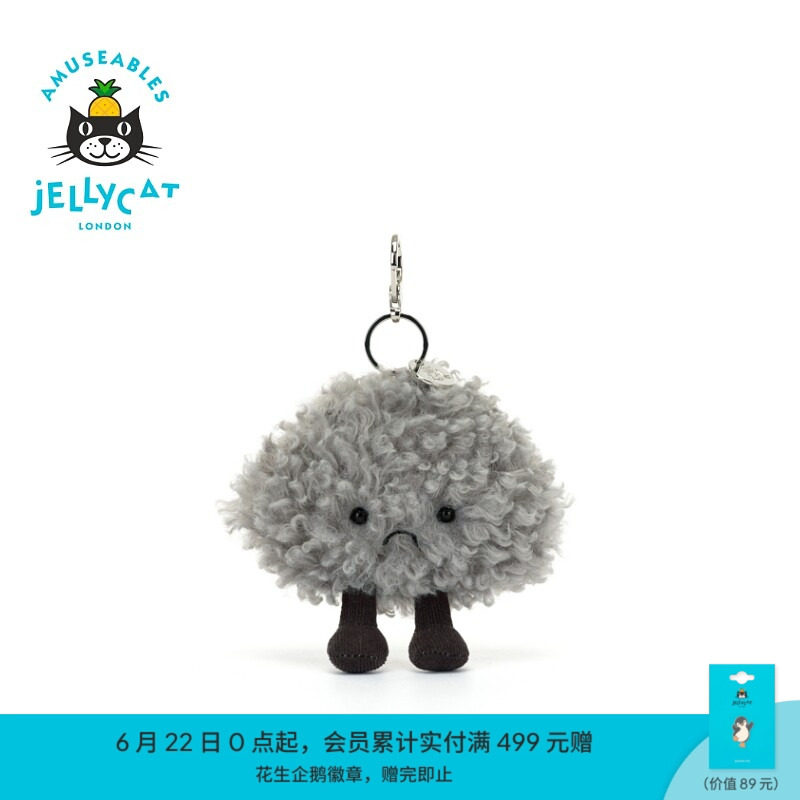 英国Jellycat趣味席里斯暴风云包包挂饰毛绒挂件钥匙扣哭哭乌云 - 实物图