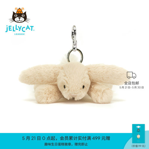 Jellycat史玛吉兔子挂件