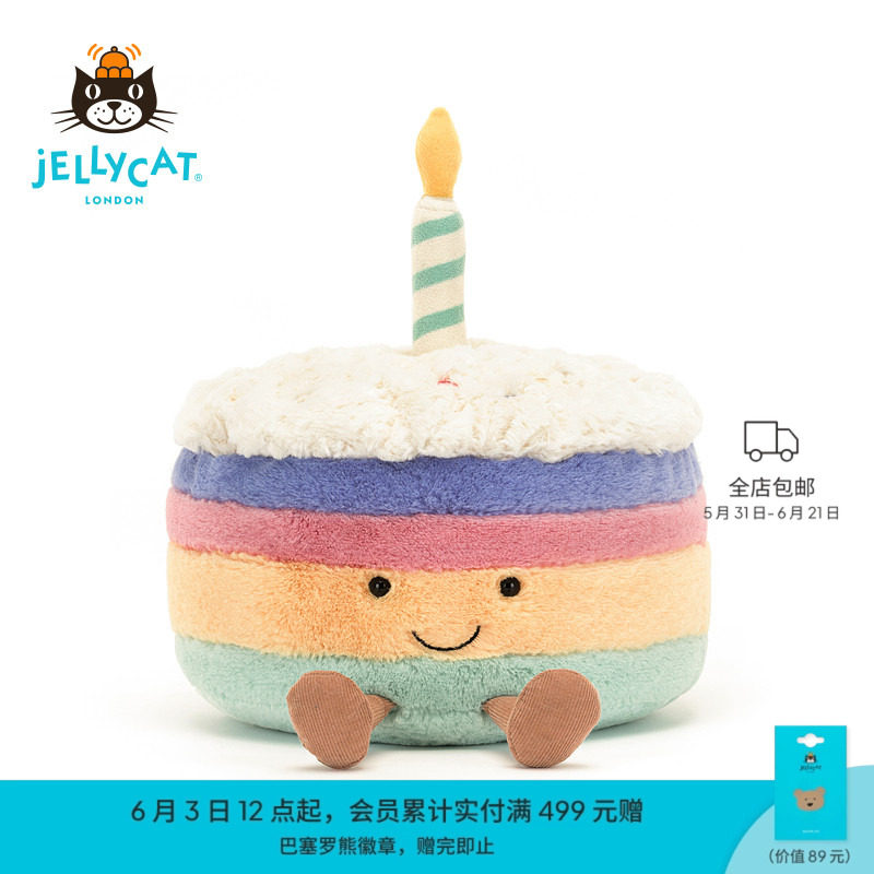 【生日礼物】Jellycat彩虹蛋糕毛绒玩具玩偶公仔娃娃摆件情侣毕业
