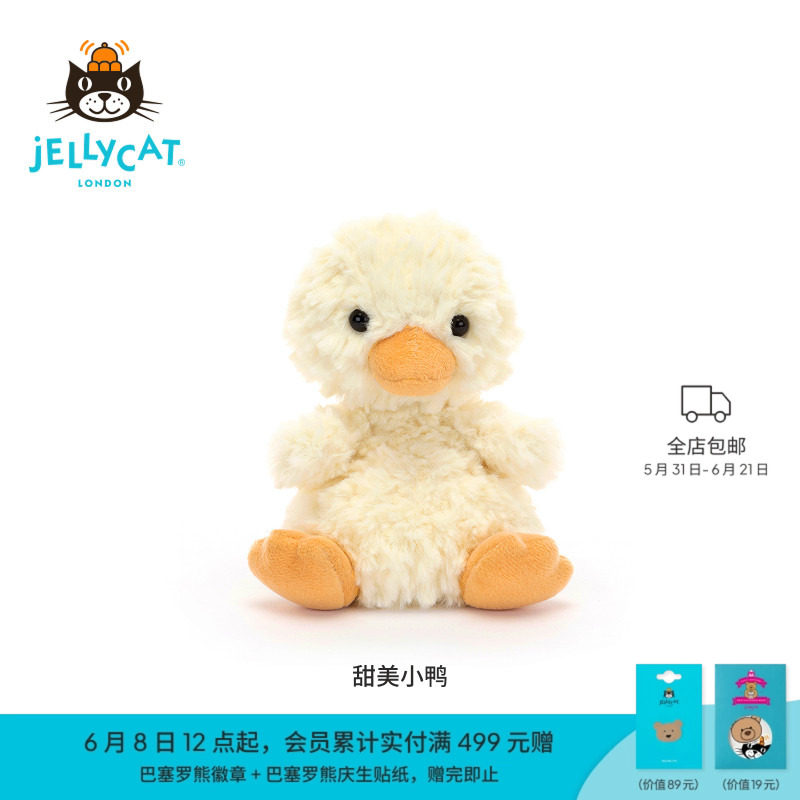 Jellycat正品甜美小鸭小狗毛绒玩具玩偶公仔压床娃娃生日礼物情侣