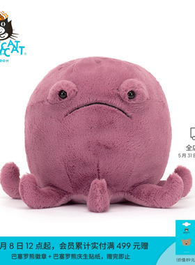 【搞怪玩偶】Jellycat翁德雷章鱼毛绒玩具紫色娃娃公仔创意礼物