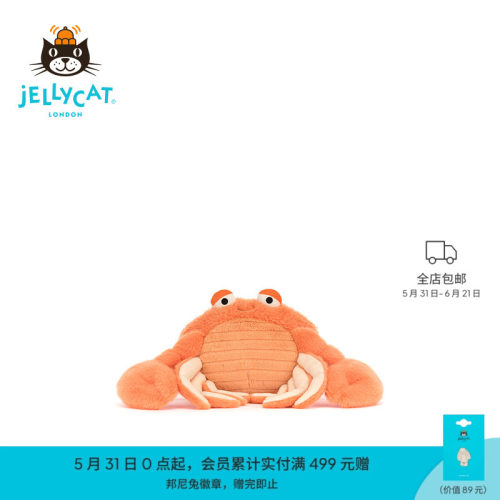 英国Jellycat平汐斯纳浦螃蟹毛绒玩偶2026夏季新品