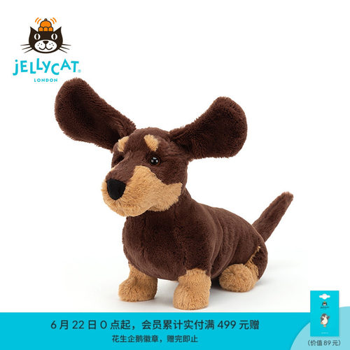 Jellycat奥托腊肠犬毛绒玩具
