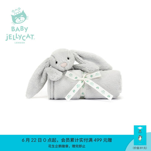 英国Jellycat害羞银色邦尼兔毯子婴儿柔软陪伴安抚宝宝毛毯