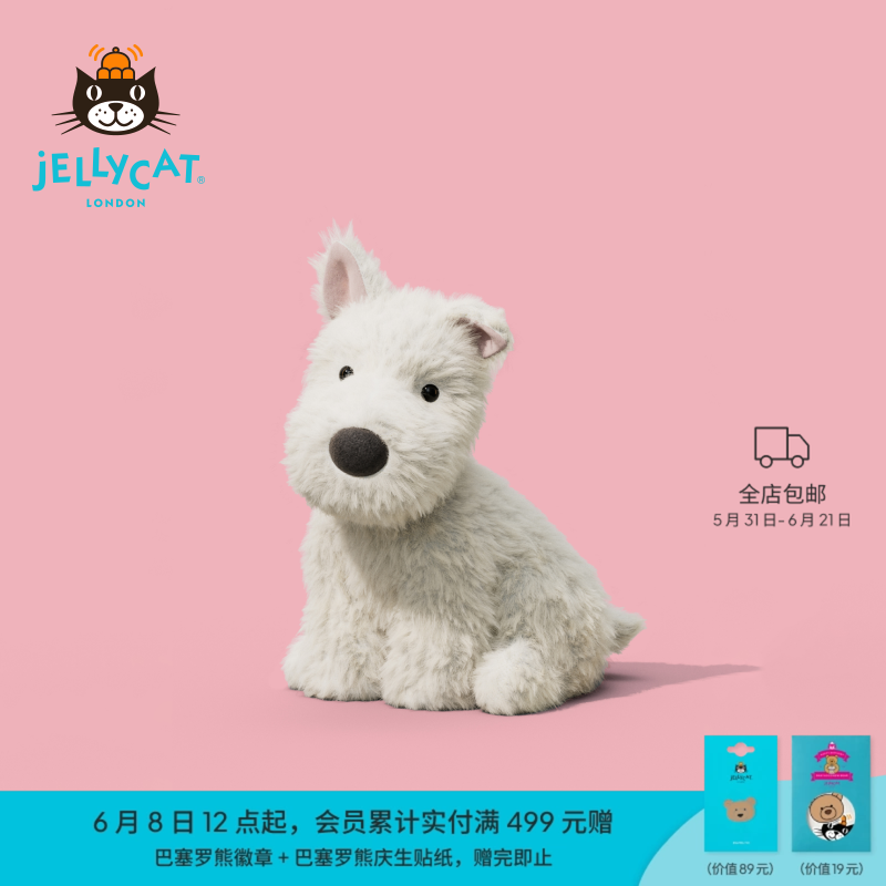 Jellycat门罗苏格兰梗毛绒玩具西高地小狗玩偶公仔娃娃礼物