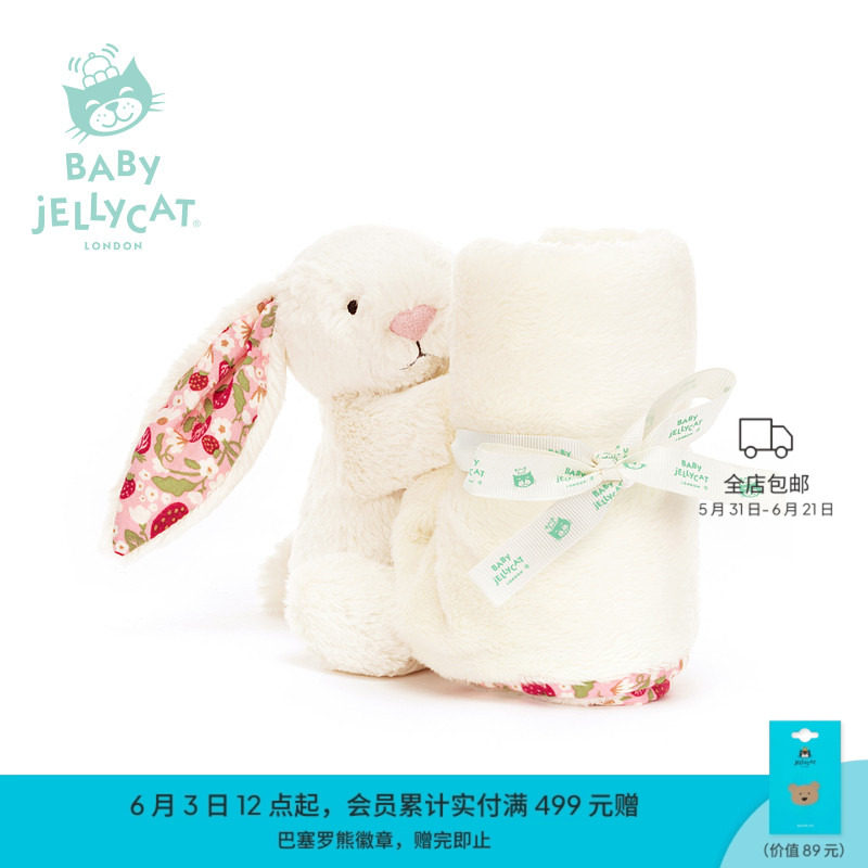 【新生儿礼物】Jellycat花布邦尼兔安抚巾（白芮）婴儿宝宝哄睡