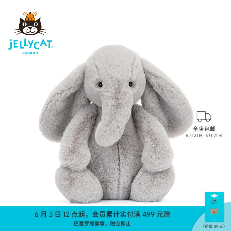 Jellycat正品致臻害羞萨迪俄斯大象毛绒玩具玩偶金标娃娃公仔礼物