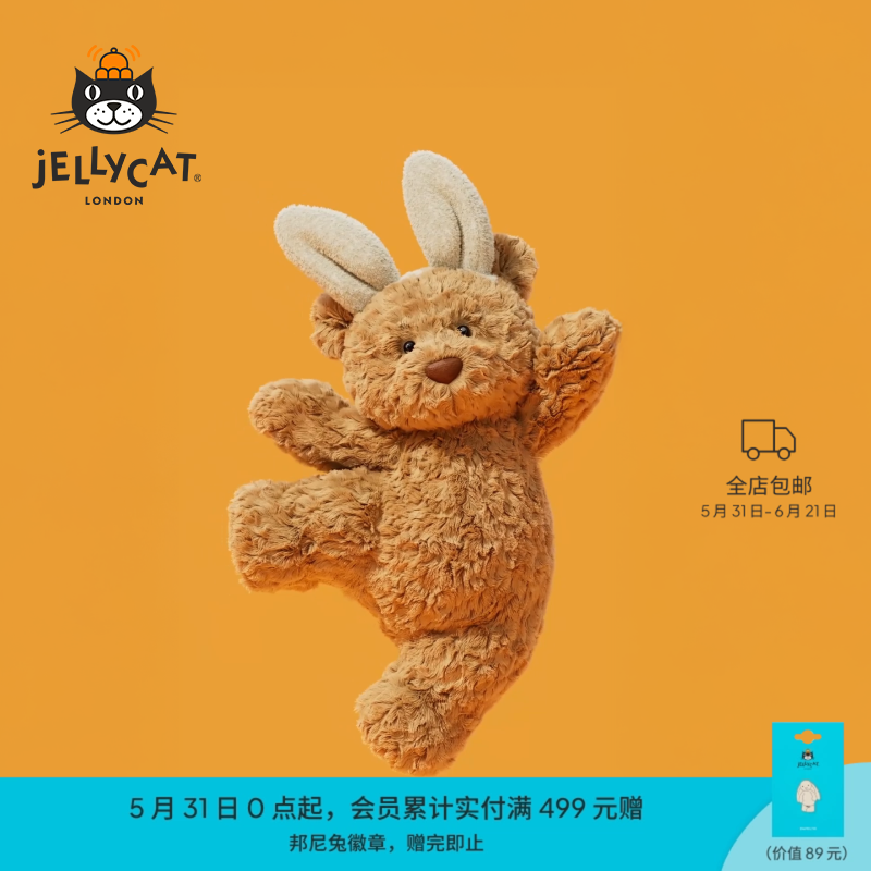Jellycat巴塞罗熊毛绒玩具小熊安抚陪伴玩偶公仔娃娃情侣生日礼物