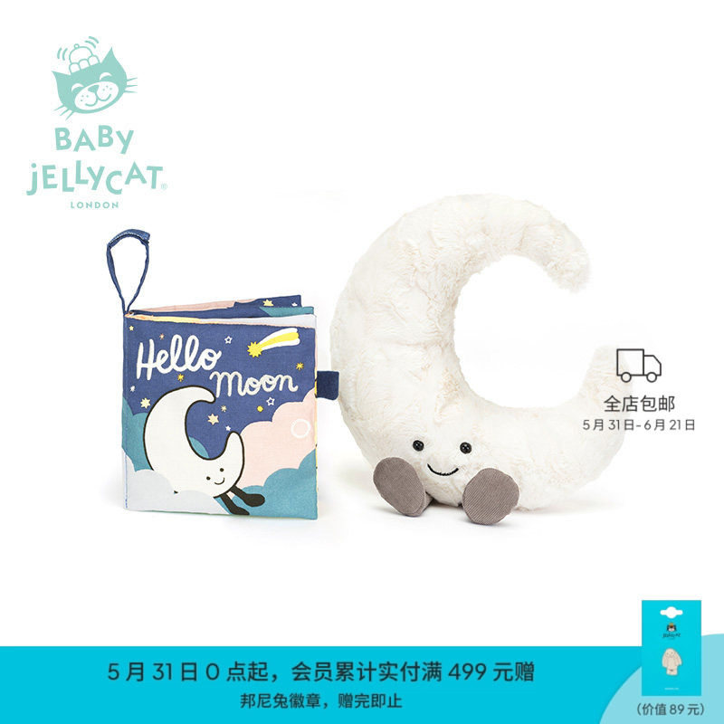 【新生儿礼物】Jellycat你好月亮布书益智早教玩具故事书宝宝婴儿