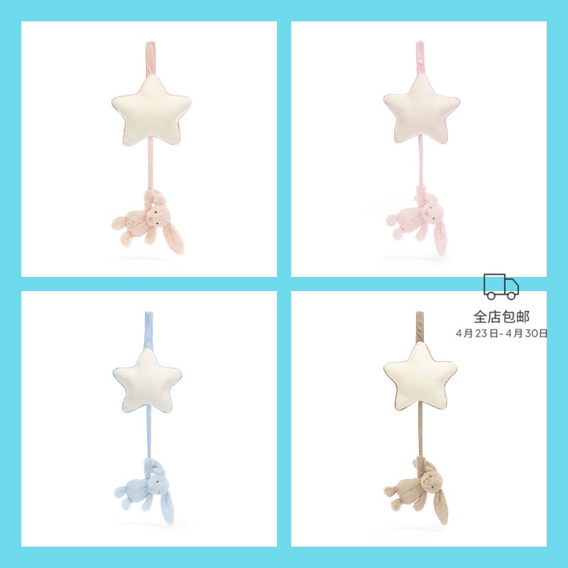 【新生儿礼物】Jellycat邦尼兔音乐拉铃婴儿安抚玩具摇铃车载挂件