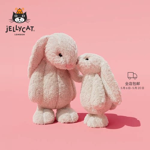 Jellycat害羞乳邦尼兔玩偶公仔