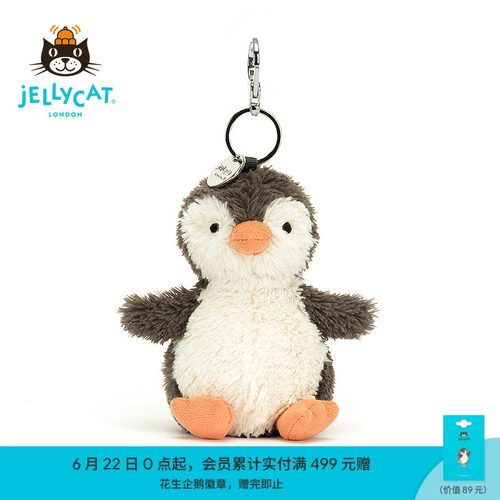 Jellycat花生企鹅包包挂饰