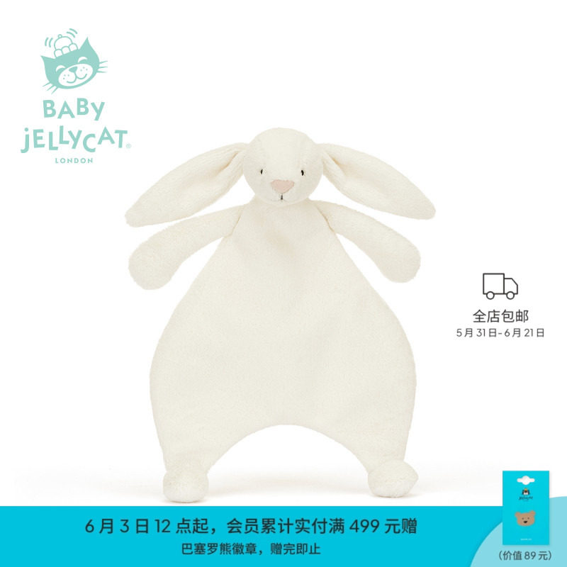 【新生儿礼物】Jellycat害羞乳白色邦尼兔安抚巾婴儿宝宝阿贝贝