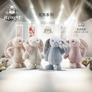 英国Jellycat花布邦尼兔毛绒玩具安抚陪伴兔子玩偶公仔