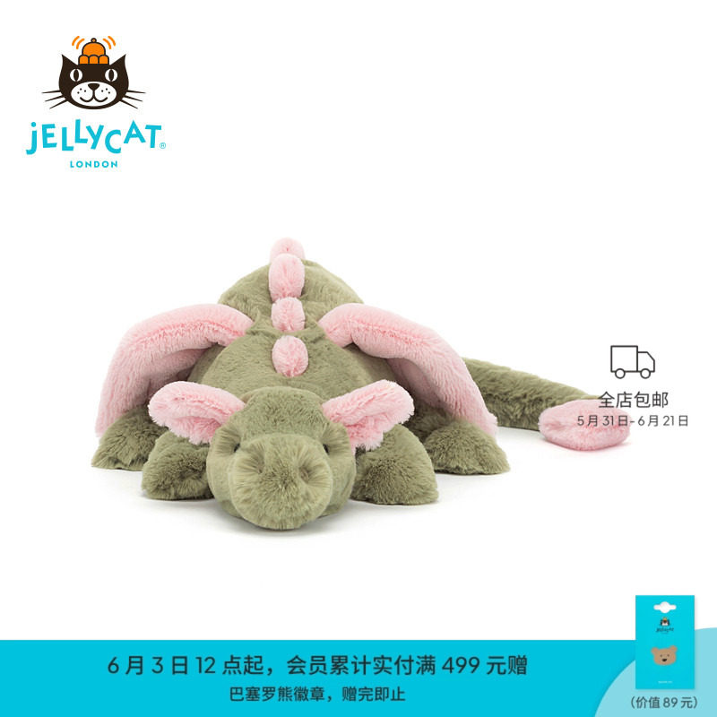 Jellycat玛拉琪龙毛绒玩具大号抱睡玩偶公仔娃娃