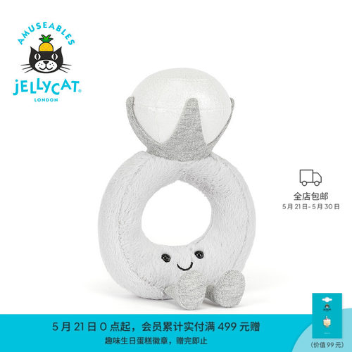 Jellycat钻石戒指毛绒结婚礼物