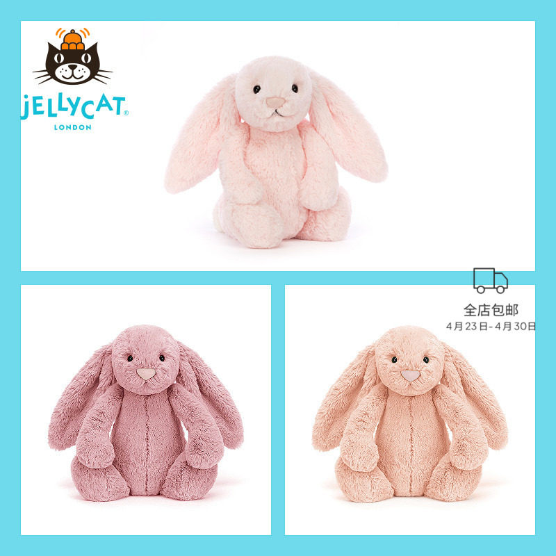 英国Jellycat害羞邦尼兔毛绒玩具玩偶公仔娃娃粉色情侣