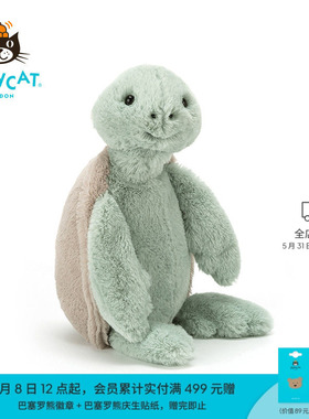 英国Jellycat害羞乌龟毛绒玩具绿色玩偶公仔创意摆件