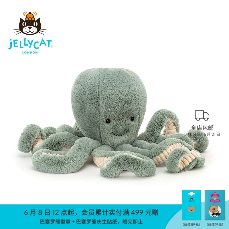 【新生儿礼物】Jellycat奥德赛章鱼毛绒玩具八爪鱼玩偶婴儿阿贝贝
