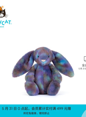 英国Jellycat致臻宙迪霍珀邦尼兔太空兔毛绒玩偶公仔玩具蓝色莫奈