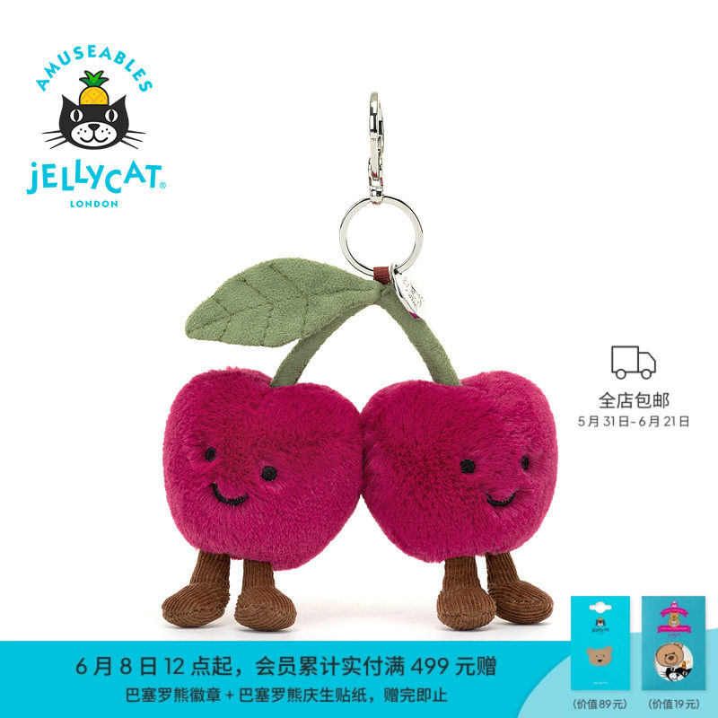英国Jellycat挂件趣味樱桃包包挂饰毛绒玩具钥匙扣玩偶红色水果